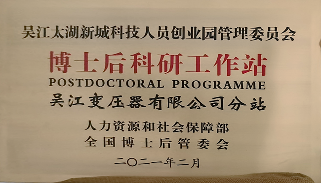 开云官方网页版博士后创新实践基地成功升级为国家级博士后科研工作站
